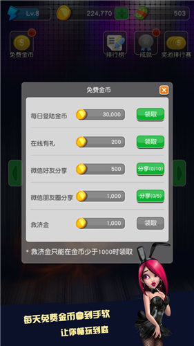 水果机小玛丽2023官方版fxzls-Android-1.2