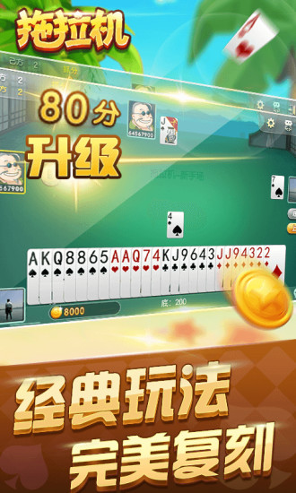 拖拉机升级