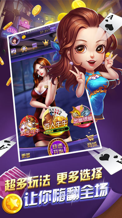 斗牛牛棋牌Android官方版pkufli-35