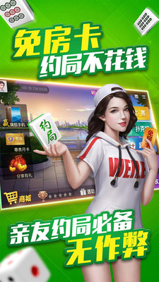 永丰棋牌Android官方版pkufli-35