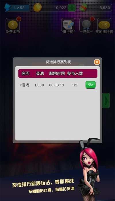 开火车水果机Android官方版pkufli-35