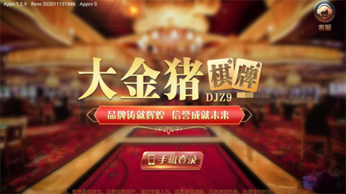 金猪棋牌Android官方版pkufli-35