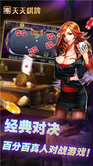 天天乐棋牌2023官方版fxzls-Android-1.2