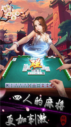 神州棋牌Android官方版pkufli-35