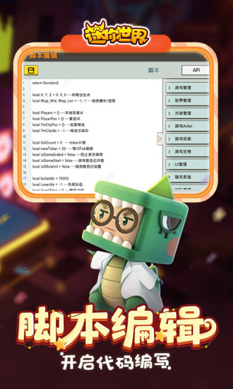 迷你世界飞机版