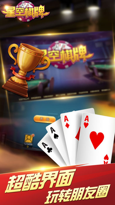 棋牌Android官方版pkufli-35