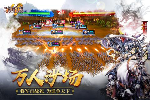 三国志大战