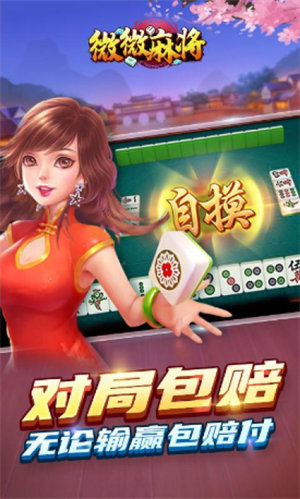 微微麻将2022最新版 Inurl:fayunsi