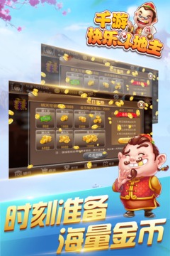 快乐斗牛棋牌Android官方版pkufli-35