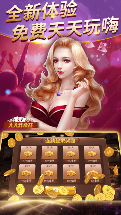 诈金花游戏