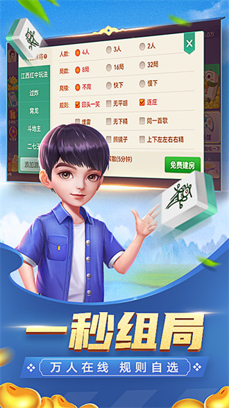 丰城瓜瓜棋牌2023官方版fxzls-Android-1.2