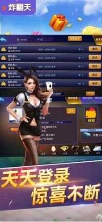 快玩炸翻天2023官方版fxzls-Android-1.2