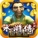 水浒传游戏Android官方版pkufli-35