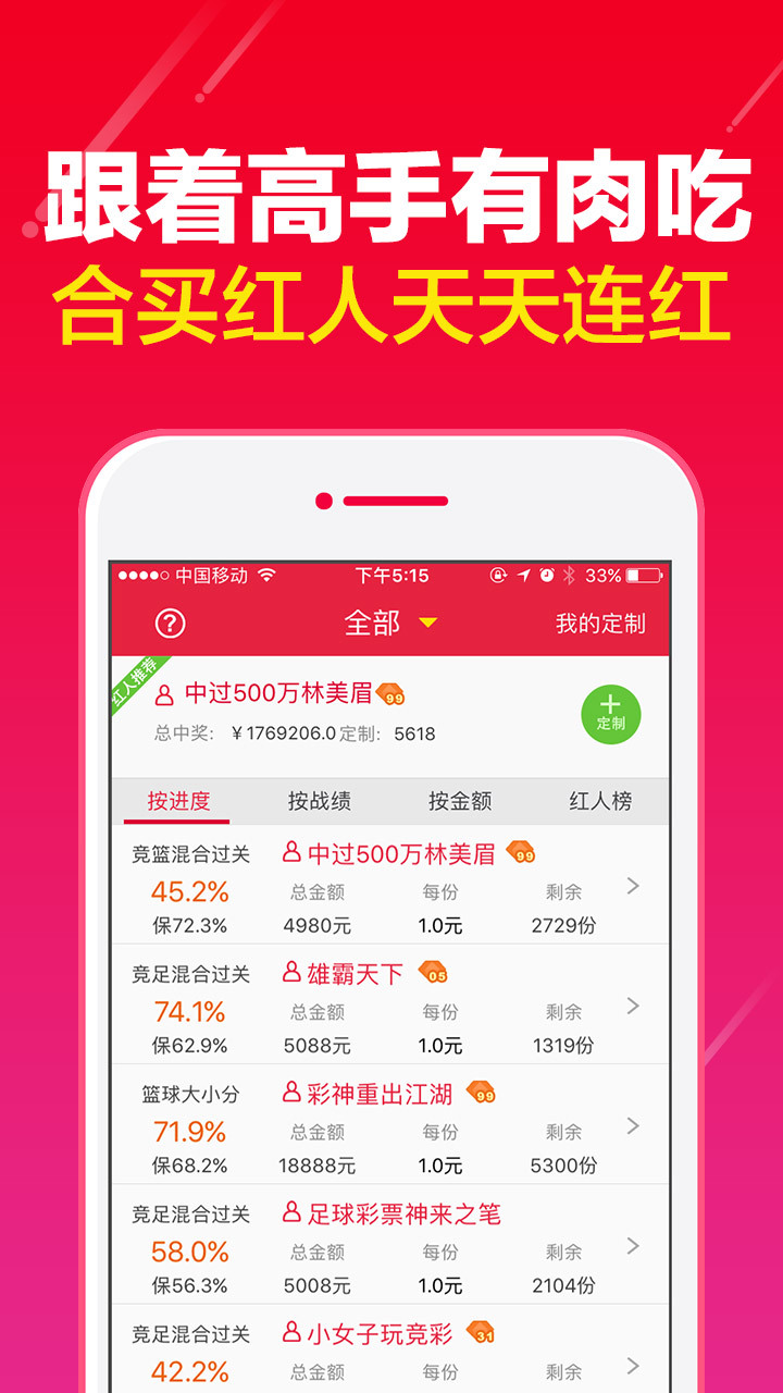中福在线Android官方版pkufli-35
