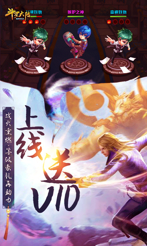 斗罗大陆
