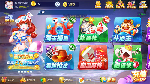 金牛座棋牌2023官方版fxzls-Android-1.2