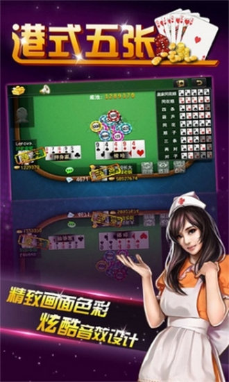 港式五张棋牌Android官方版pkufli-35