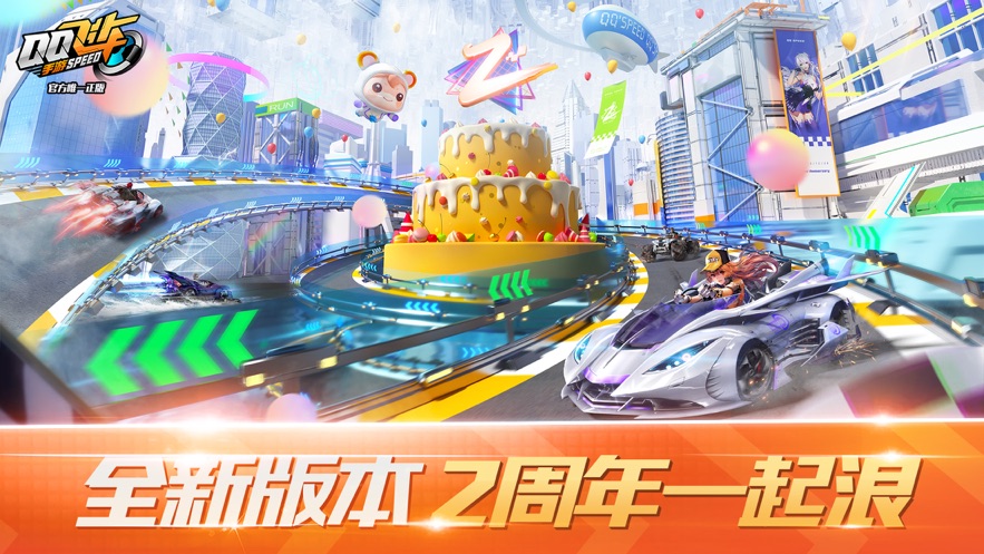 QQ飞车