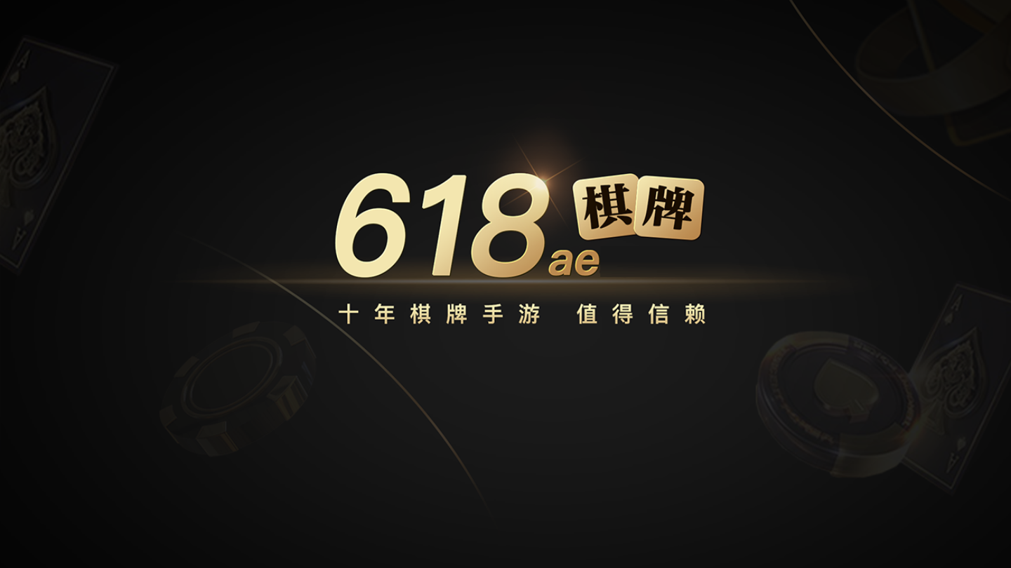 开元616棋牌Android官方版pkufli-35