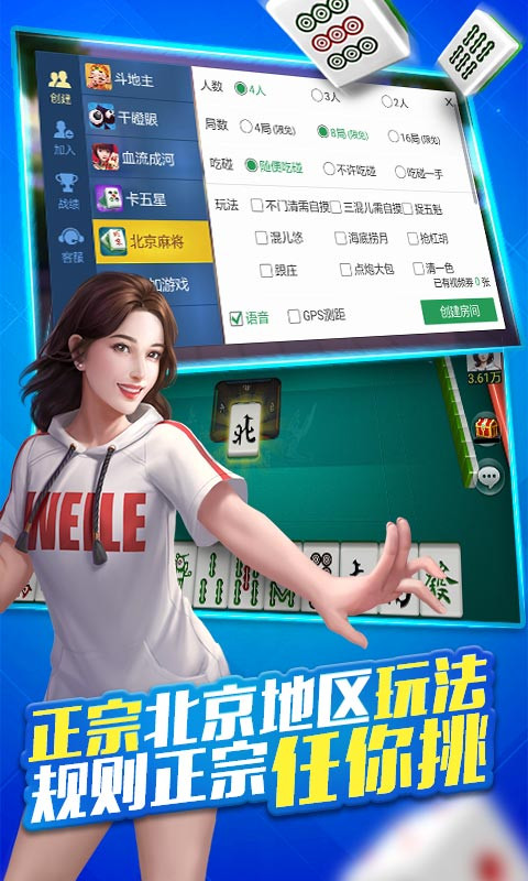 宁波麻将Android官方版pkufli-35