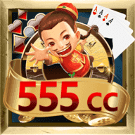 555棋牌