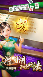 太行麻将