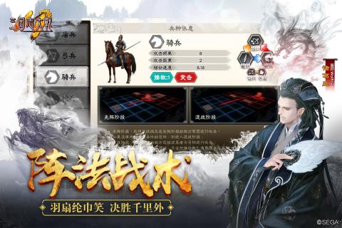 三国志大战
