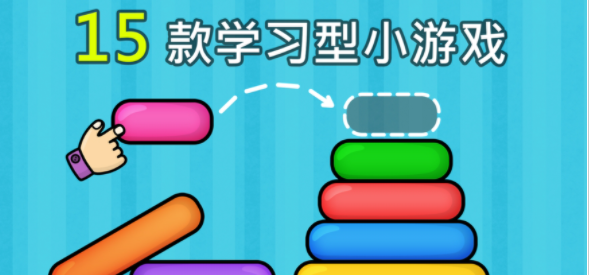 宝宝游戏Android官方版pkufli-35