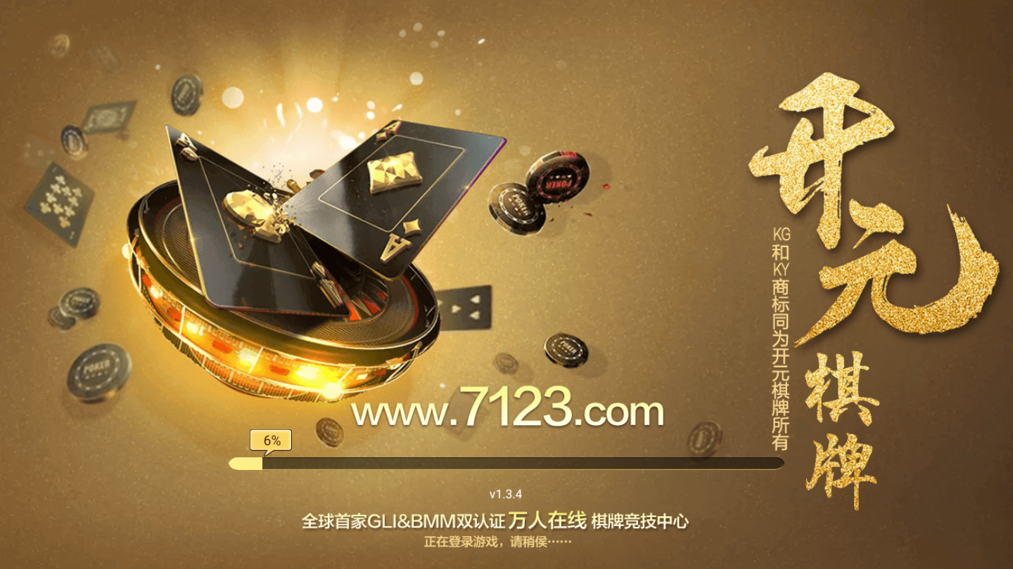 开元520棋牌2023官方版fxzls-Android-1.2
