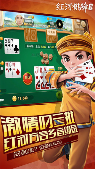 红河棋牌2023官方版fxzls-Android-1.2