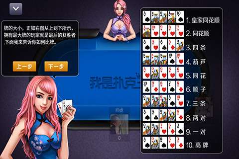 扑克王游戏app官方版