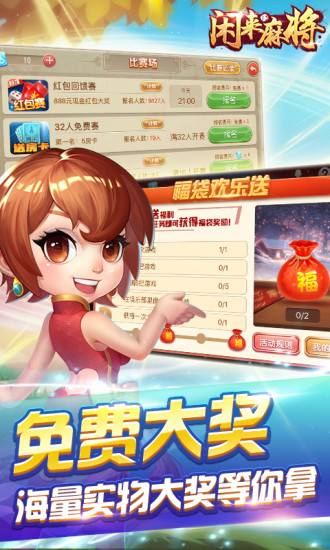 闲来棋牌2023官方版fxzls-Android-1.2