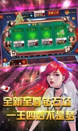 逍遥游棋牌app最新版