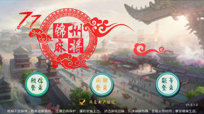 集杰锦州棋牌手机版官方版