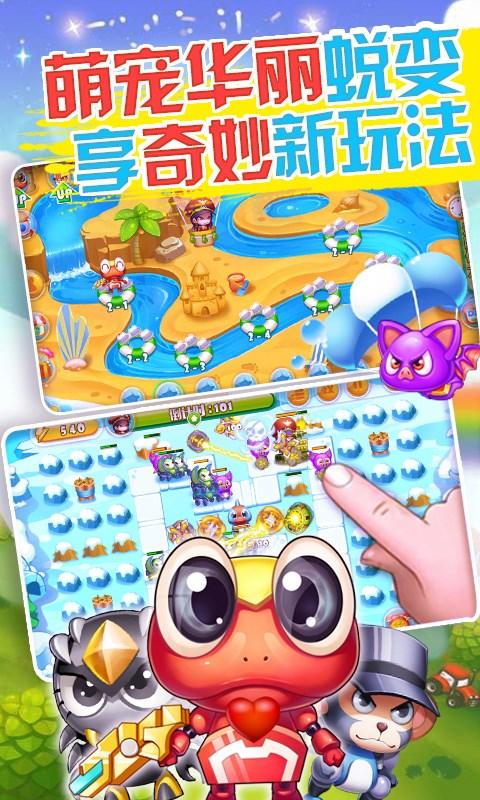 快乐酷宝之保卫公主