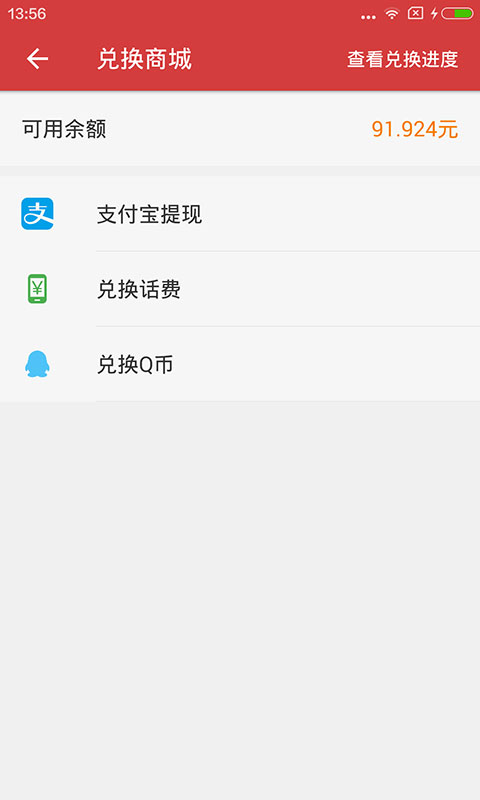 755棋牌Android官方版pkufli-35