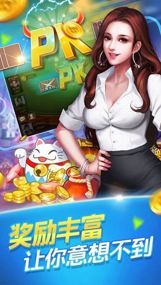天元棋牌