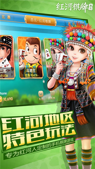 西元红河棋牌2023官方版fxzls-Android-1.2