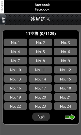 黑白棋牌2023官方版fxzls-Android-1.2