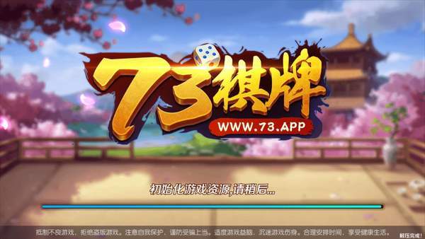 73棋牌2023官方版fxzls-Android-1.2