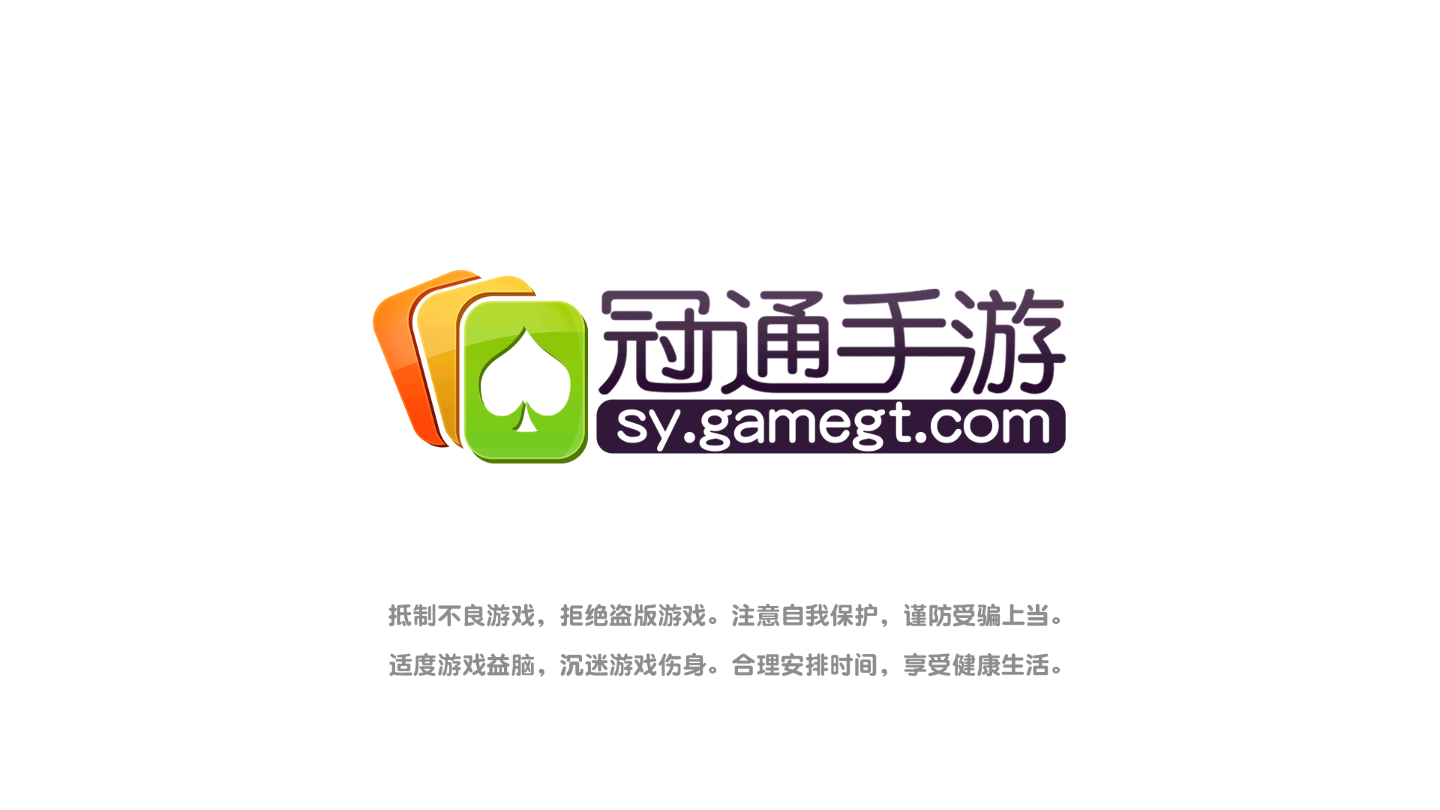 大庆冠通游戏2023官方版fxzls-Android-1.2