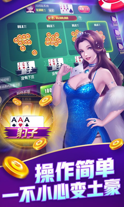 富豪棋牌2023官方版fxzls-Android-1.2