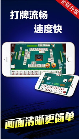 福宝棋牌Android官方版pkufli-35