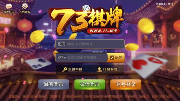 73棋牌2023官方版fxzls-Android-1.2