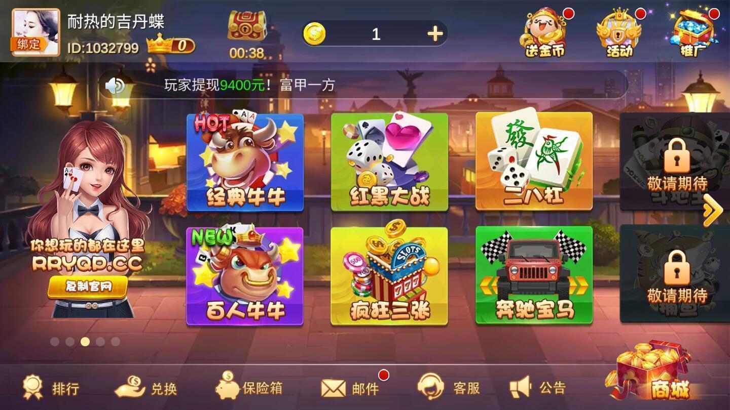 人人盈棋牌Android官方版pkufli-35