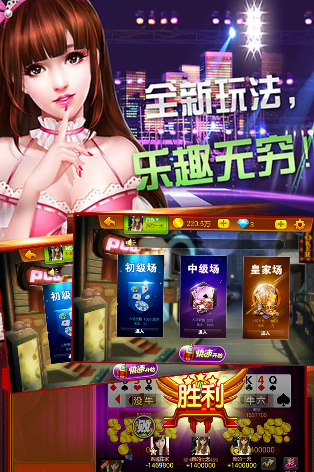 爱玩斗牛