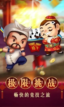 天下棋牌2023官方版fxzls-Android-1.2