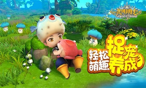 光明勇士