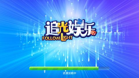 追光棋牌2023官方版 Inurl:fayunsi