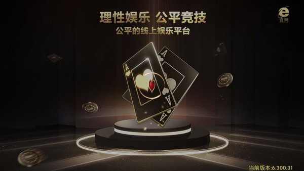 微星棋牌